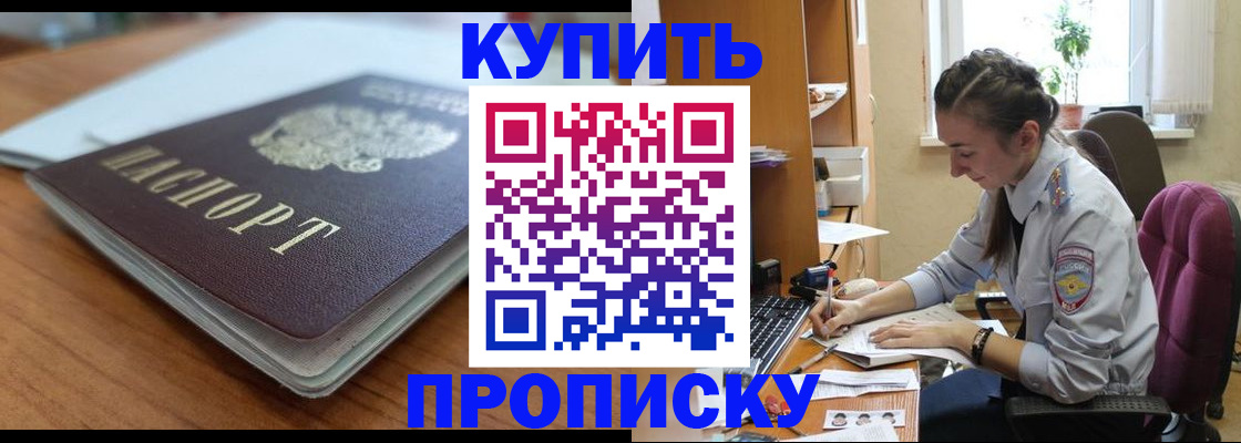 временная регистрация недорого в Удомле