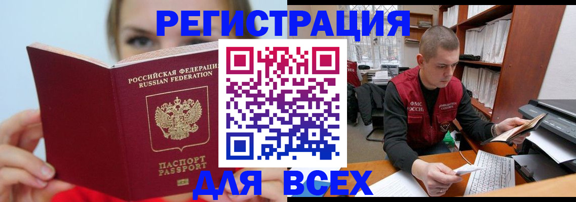 регистрация для дет. сада в Удомле