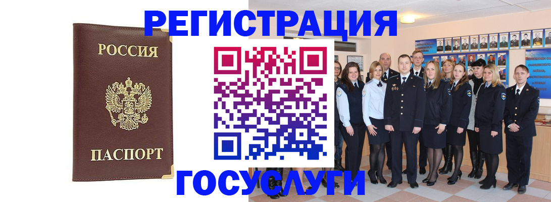 миграционный учет в Удомле