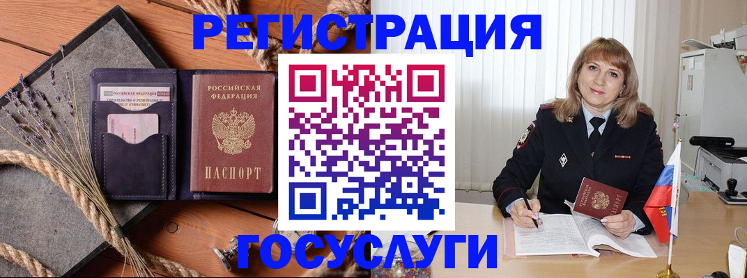 регистрация для дет. сада в Удомле